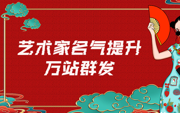 武都-哪些网站为艺术家提供了最佳的销售和推广机会？